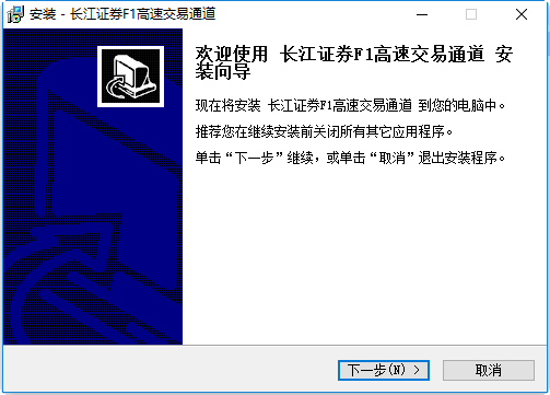 长江证券F1高速交易通道