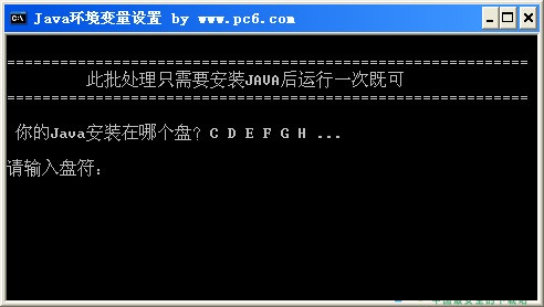 java环境变量设置检测工具