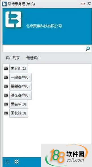 路标事务通