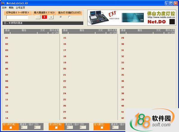 NetdoLib(灯库生成器)