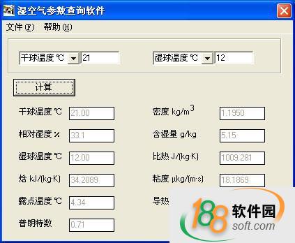 湿空气参数查询软件