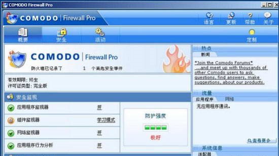 慧软技术物资管理系统