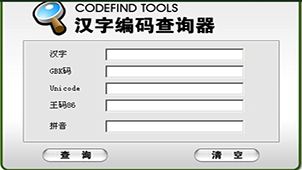 四角编码查询精灵