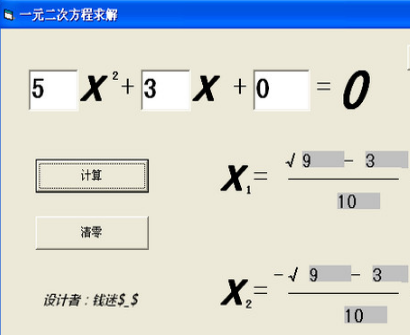 一元二次方程求解