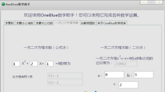 OneBlue数学助手