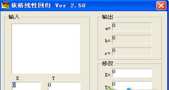 依格线性回归(实验报告杀手)