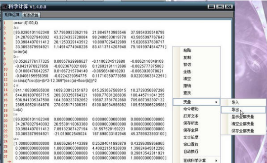 高等数学计算器