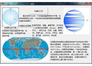 地理王