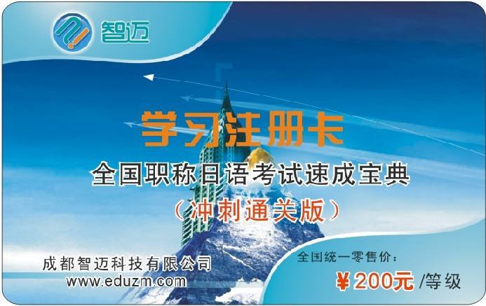 职称计算机应用能力考试速成宝典