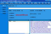 医学高级职称考试题库2015版(麻醉学)