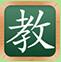 超级老师