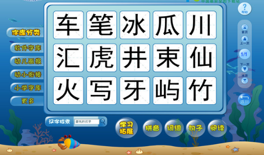 启芽识字