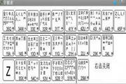 521yy在线五笔打字练习