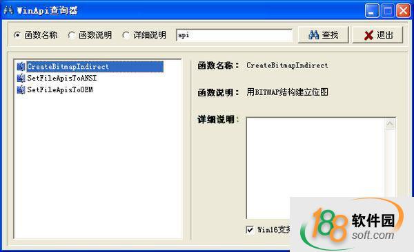 WinApi查询器