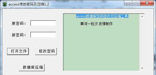 dbf文件修复工具