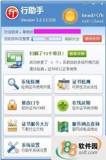 江苏ca行助手
