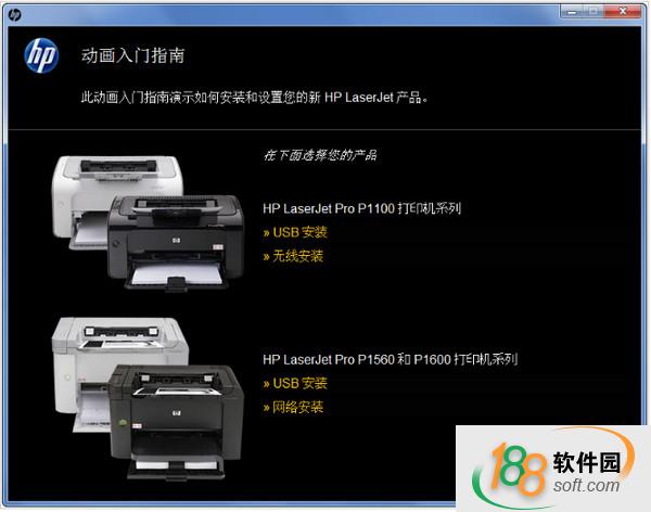 惠普P1108打印机驱动