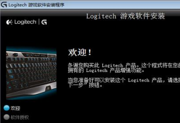罗技g502驱动
