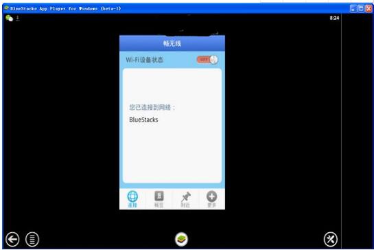 畅无线电脑版