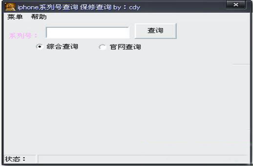 iphone4s保修查询