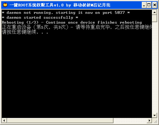 联想s850e root工具