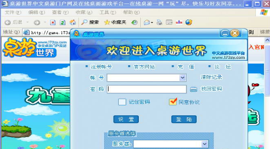 桌游世界在线平台