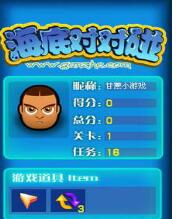 甘蔗海底对对碰