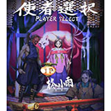 经典街机游戏《狱门山物语》下载