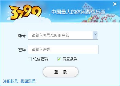 3799游戏平台