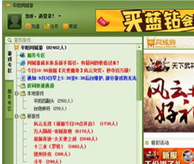 平阳同城游戏大厅