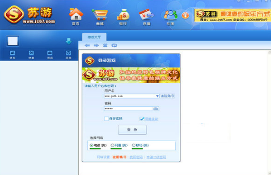 苏游