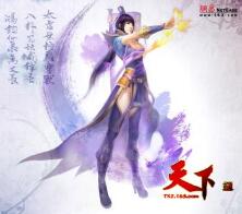 新天下贰