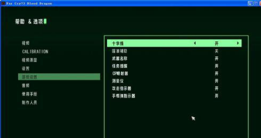 《孤岛惊魂3：血龙》游侠LMAO汉化组汉化补丁V1.0