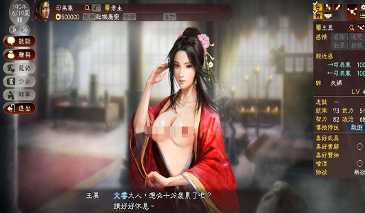 三国志13原版王异修改头像替换