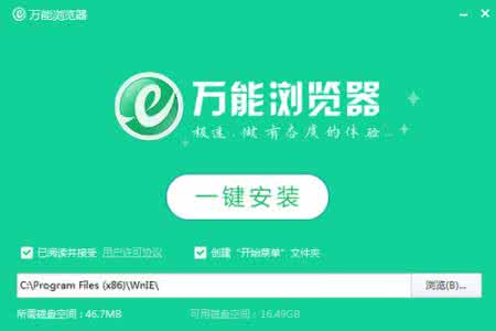 万能浏览器