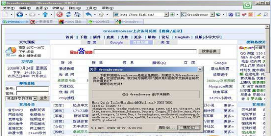 GreenBrowser