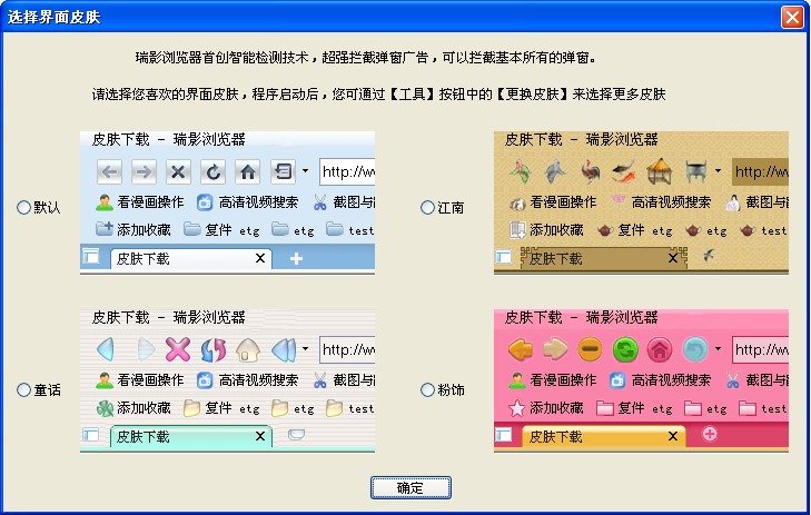 瑞影浏览器