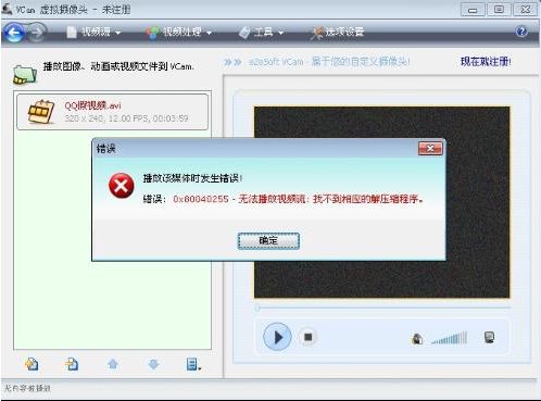 VCam 虚拟摄像头