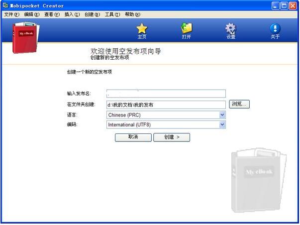 txt转mobi(Mobipocket Creator)