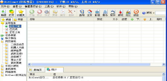 BitComet (32-bit)