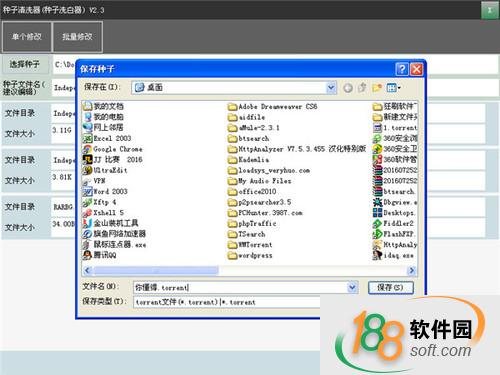 种子清洗器(种子洗白器)