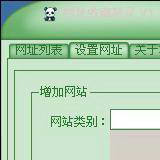 网址收藏精灵