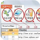 鉴圣网络营销软件