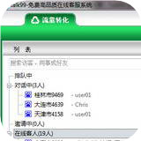 talk99网络营销运营软件