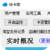 快卡密