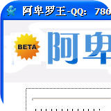 啊卑罗王变速器