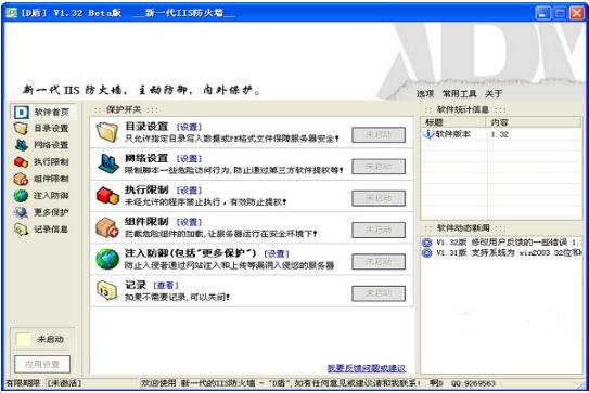 D盾(啊D保护盾)