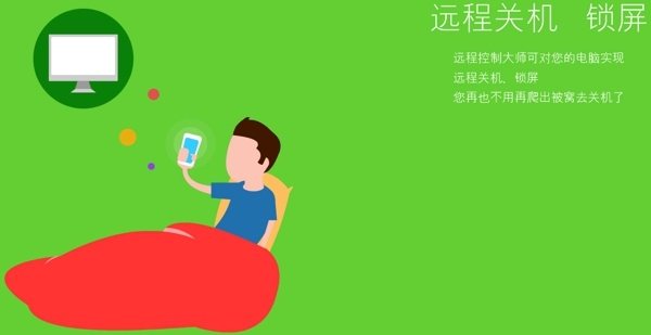 RCap远程屏幕管理大师