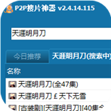 共享资料搜索器