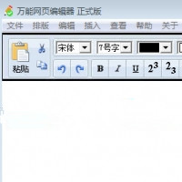 万能网页编辑器